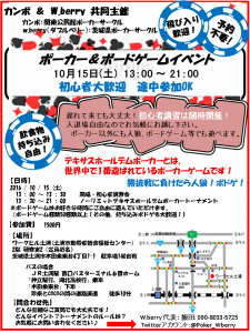 94103_10%e6%9c%8815%e6%97%a5%e3%82%a4%e3%83%99%e3%83%b3%e3%83%88%e3%83%81%e3%83%a9%e3%82%b7